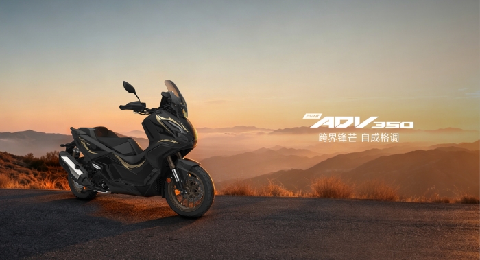 Honda-ADV-350