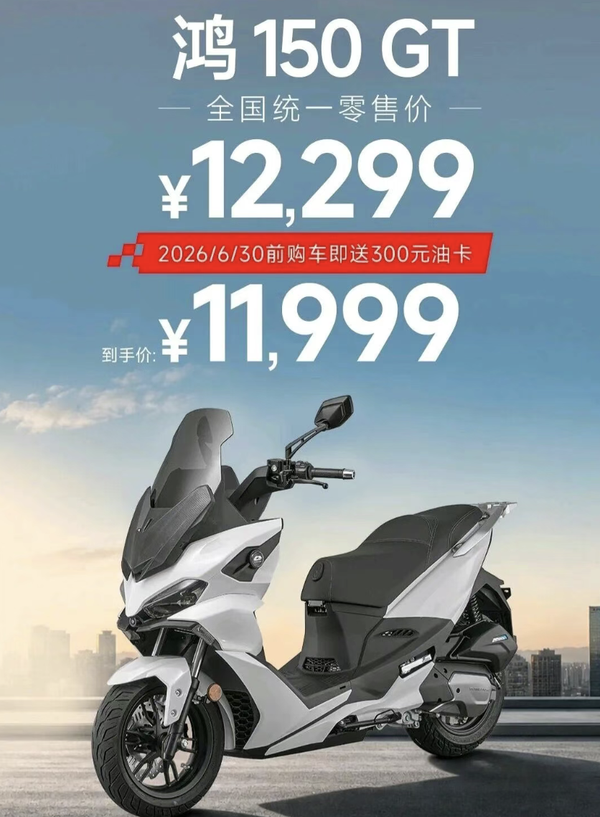Quên Air Blade đi, ‘vua xe ga bình dân’ 150cc mới chính thức ra mắt giá 46,7 triệu đồng, trang bị xịn như Honda SH ảnh 1